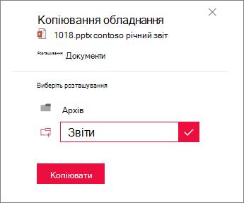 Введіть ім'я нової папки