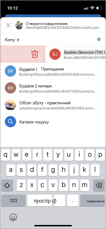 Видалення контакту з iOS