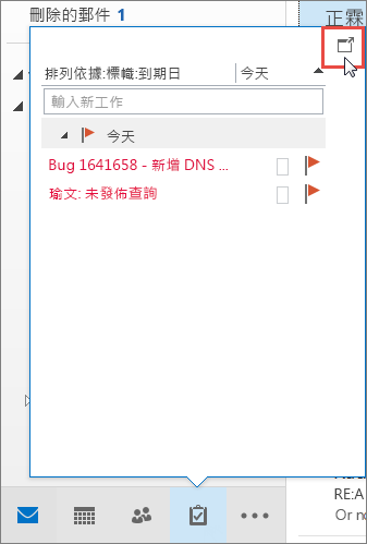 工作預覽醒目提示固定圖示