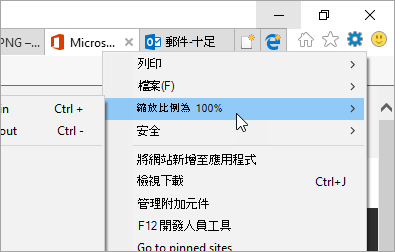 Internet Explorer 中 [工具] 功能表的螢幕擷取畫面