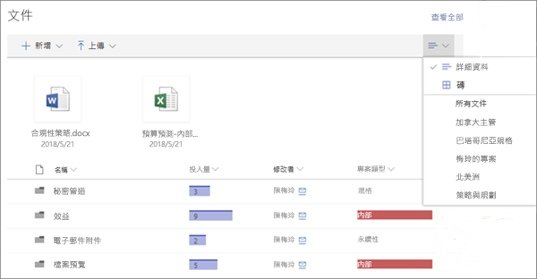 新式頁面上的文檔庫網頁元件。