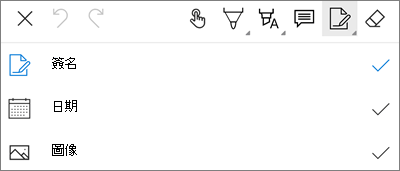 Android 版 OneDrive PDF 標記文字功能表