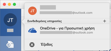 Εμφανίζει την επιλογή "Έξοδος" στην προβολή Backstage του Office για Mac