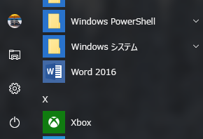 Office ショートカットの Word 2016 ショートカット (なし) を示す例