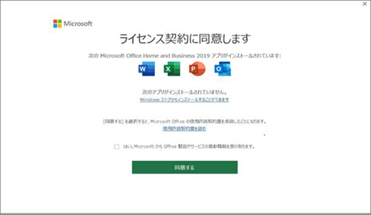 使用許諾契約書画面を表示します。