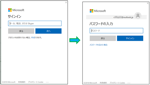 Microsoft アカウントとパスワードを入力する画面を表示します。