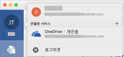 Mac용 Office의 backstage 보기에서 로그아웃 옵션 표시