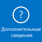 Также можно ознакомиться с вопросами и ответами об Outlook для iOS и Android.