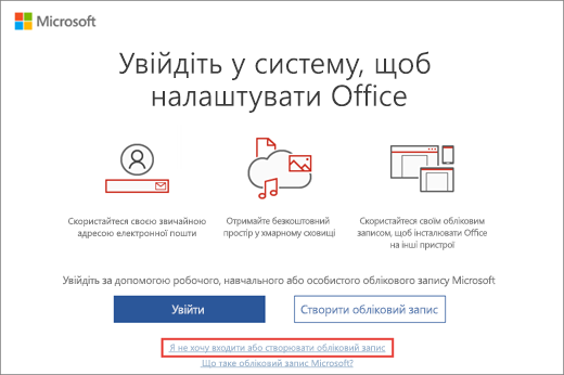 Посилання, за яким ви клацаєте, щоб ввести ключ продукту microsoft Workplace Discount Program