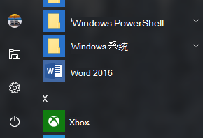 显示 Word 2016 快捷方式的示例：Office 快捷方式缺失