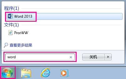 在 Windows 7 中搜索 Office 应用