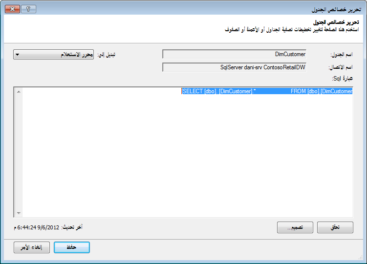 استعلام SQL يستخدم بناء الجملة الافتراضية الأقصر