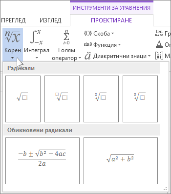 Математически структури с корен