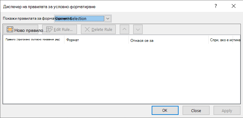 Conditional Formatting Rules Manager dialog box