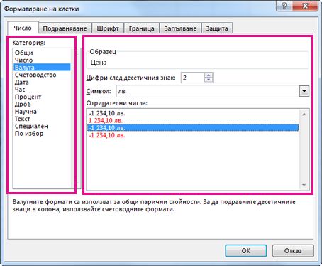 Format Cells dialog box