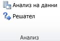 Упражнение в Powerpoint 2010