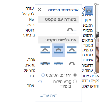 התיבה 'אפשרויות פריסה'