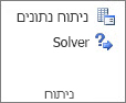 לחצן Data Analysis בקבוצה Data Analysis