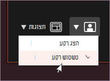 טשטש רקע