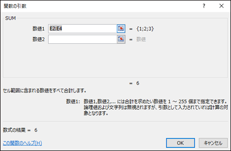 Excel 関数ウィザード