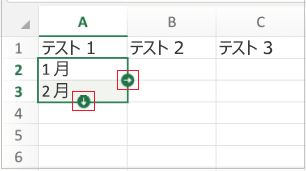 [連続データ] の矢印