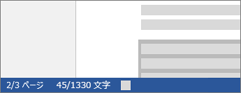 部分的な文字カウント