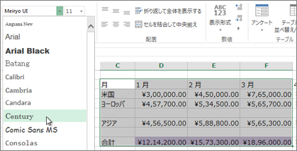 別のフォント スタイルを選ぶ