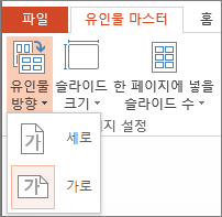 유인물 방향 메뉴