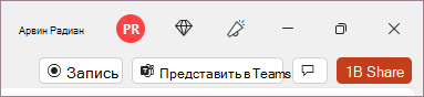 Кнопка "Запись" на верхней панели