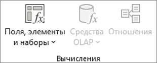 Изображение ленты Excel