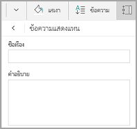 ข้อความแสดงแทนตารางของ Windows Mobile