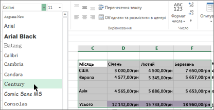 Вибирання іншого стилю шрифту