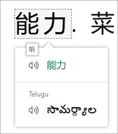 备用文字