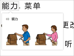 备用文字