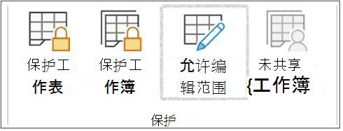 允许用户编辑更改