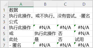 示例 6 的结果