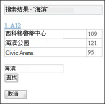 Excel 手机阅读器中的搜索结果