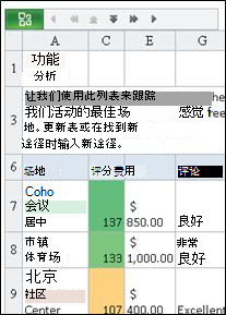 Excel 手机阅读器