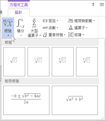 [根號] 數學結構