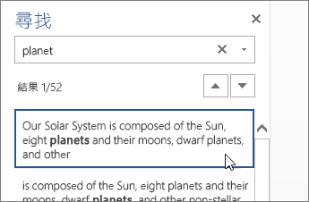 Word Online 中的尋找窗格