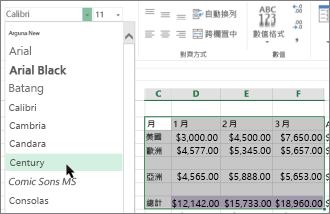 選擇其他字型樣式