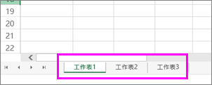 工作表索引標籤