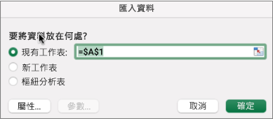 用來尋找資料的 [輸入資料] 對話方塊