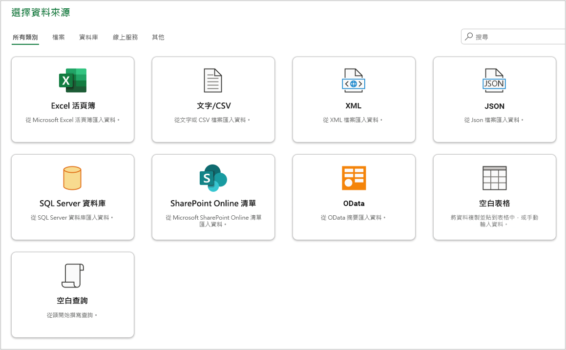 在對話方塊中要選取的資料來源範例