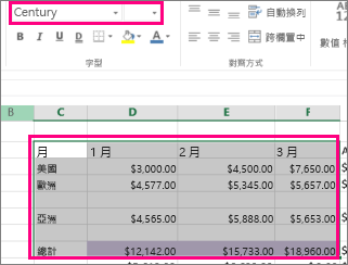 已從預設工作表字型變更為新字型。