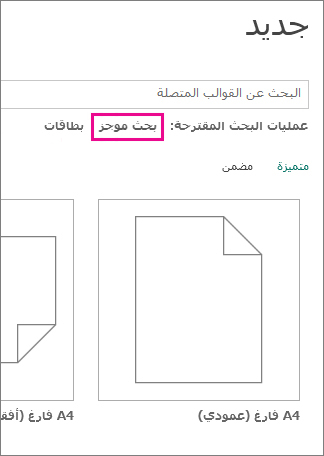 البحث عن منشورات دعائية