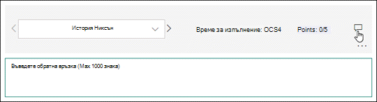 Коментар за отговорите на теста