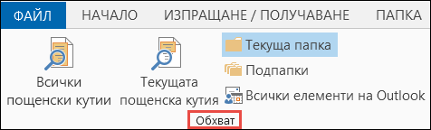 Бутонът "Препоръчани обобщени таблици" в раздела "Вмъкване"