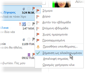 Εντολή "Σήμανση ως ολοκληρωμένου" στο μενού δεξιού κλικ στη λίστα μηνυμάτων