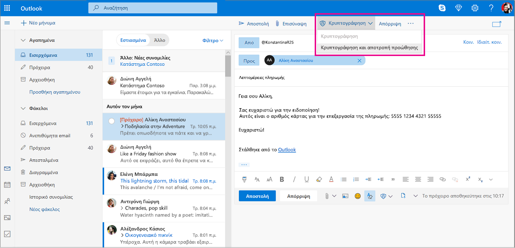 Outlook reading pane with encryption options highlighted